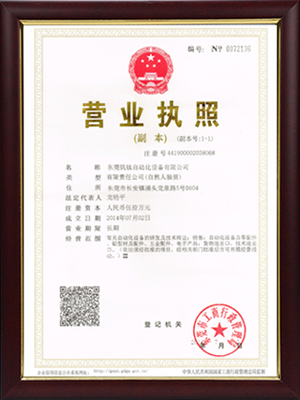 營(yíng)業(yè)執(zhí)照